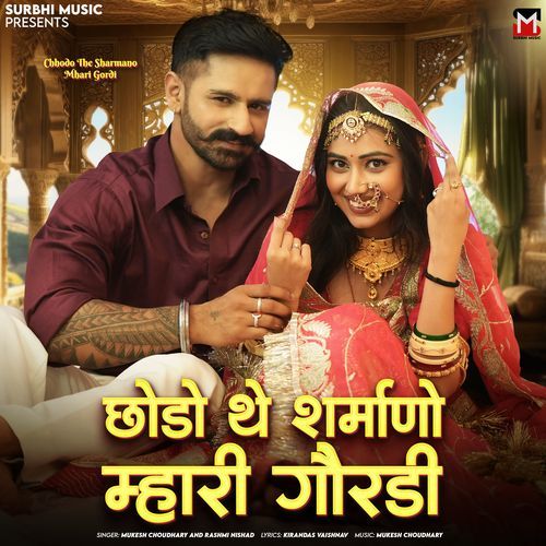 Chhodo The Sharmano Mhari Gordi