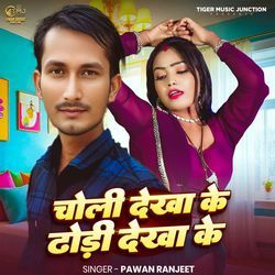 Choli Dekha Ke Dhodi Dekha Ke