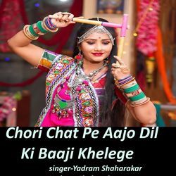 Chori Chat Pe Aajo Dil Ki Baaji Khelege
