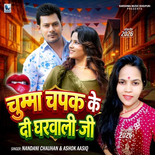 Chumma Chapak Ke Di Gharwali