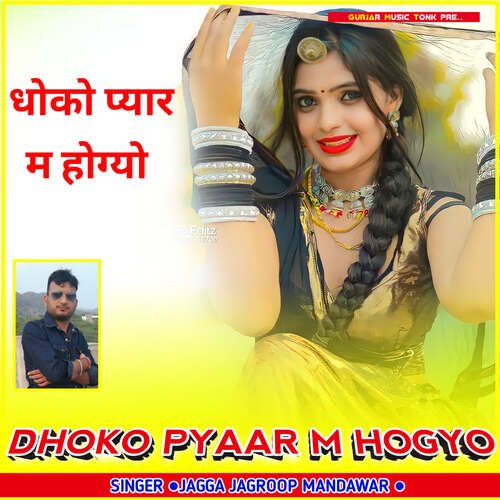 DHOKO PYAAR M HOGYO