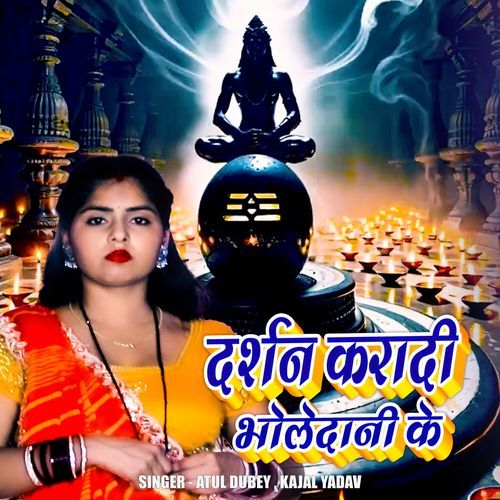 Darshan Karadi Bholedani Ke