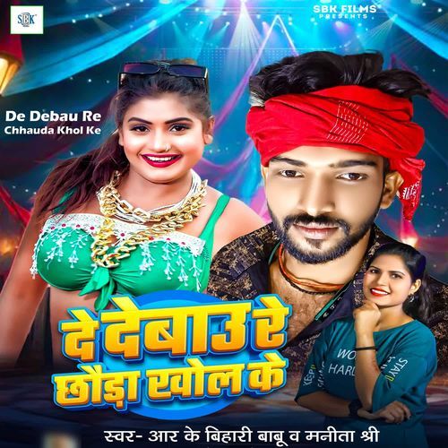 De Debau Re Chhauda Khol Ke