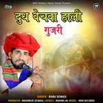 Dedh Vechva Hali Gujari