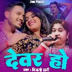 Devar Ho