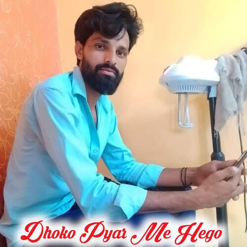 Dhoko Pyar Me Hego