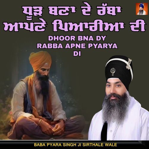Dhoor Bna Dy Rabba Merya Apne Pyarea Di