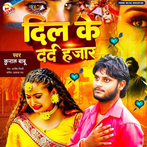 Dil Ke Dard Hajar