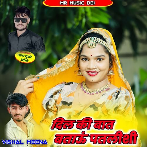 Dil Ki Bat Batau Patlishi