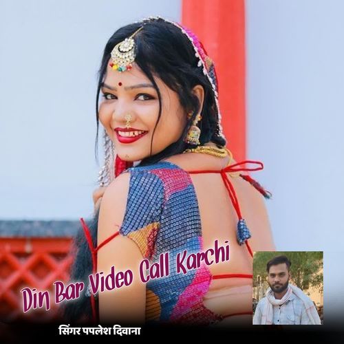 Din Bar Video Call Karchi