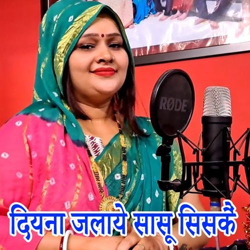 Diyana Jalaye Sasu Sisake