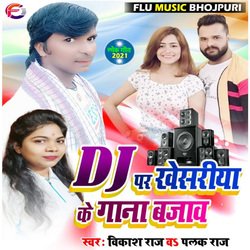 Dj Par Khesariya Ke Gana Bajav-HSYJQyIBf1E