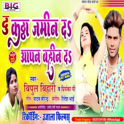 Du Kattha Jamin Da Aapan Bahin Da