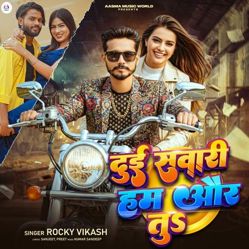 Dui Sawari Ham Or Tu