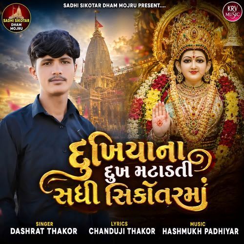 Dukhya Na Dukh Matadati Sadhi Sikotarmaa