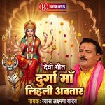 Durga Maa Lihali Avtaar