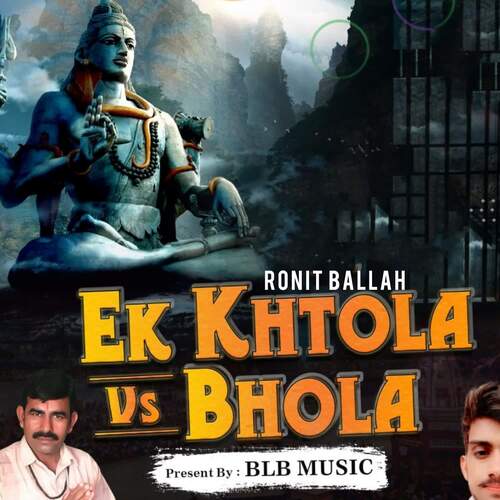 Ek Khtola vs Bhola