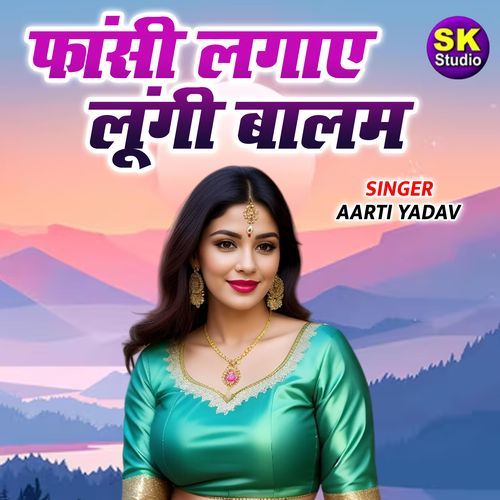 Fanshi Lagaye Lungi Balam