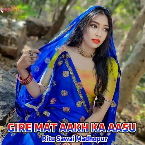 GIRE MAT AAKH KA AASU