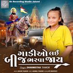 Gadio Lai Bij Bharva Jaay