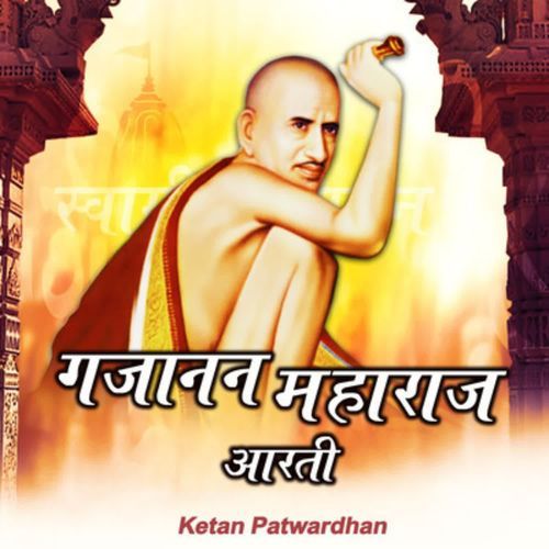 Gajanan Maharaj Aarti