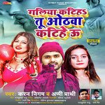 Galiya Katiha Tu Othwa Katihe U