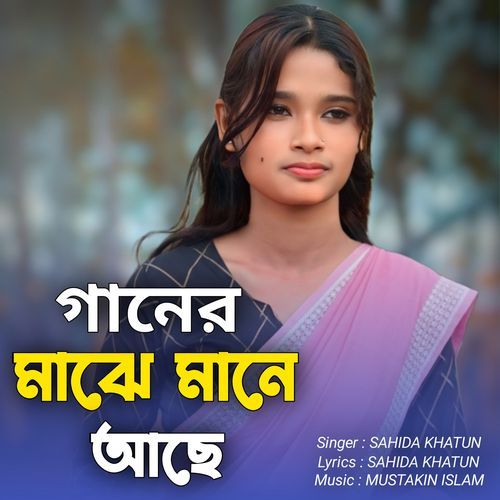 Ganer Majhe Mane Achhe