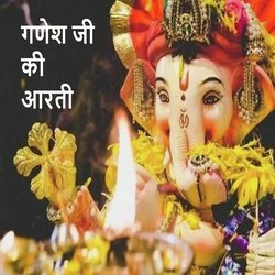 Ganesh Ji Ki Aarti