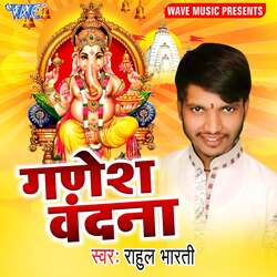 Ganesh Vandana-IQEOB0ZZeVY