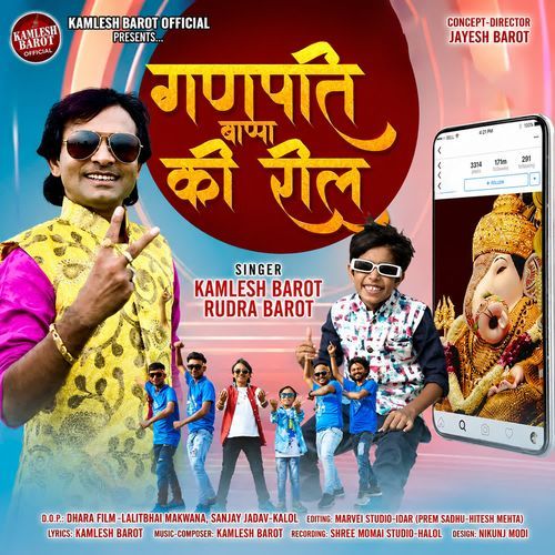 Ganpati Bappa Ki Reel