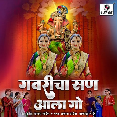 Gauricha San Aala Go