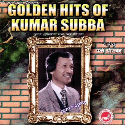 Kumar Subba