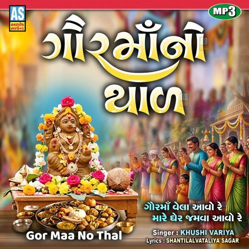 Gor Maa No Thal