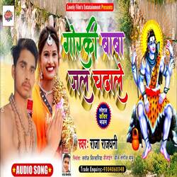 Gorki Baba Jal Chdhale