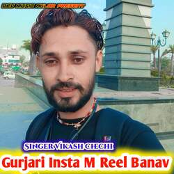 Gurjari Insta M Reel Banav-KVg5eBB3XFI