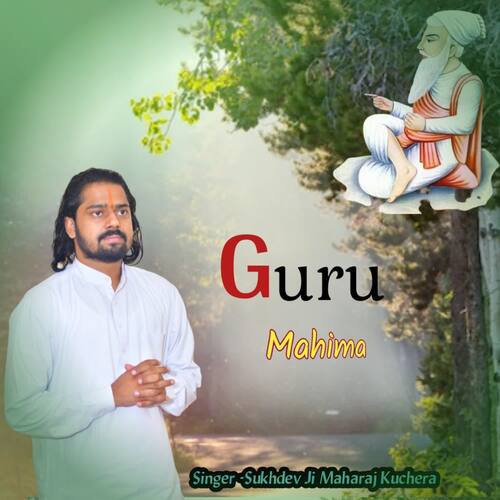 Guru Mahima