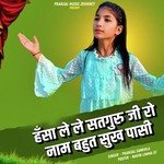 Hansa Le Le Satguru Ji Ro Naam Bahut Sukh Pasi