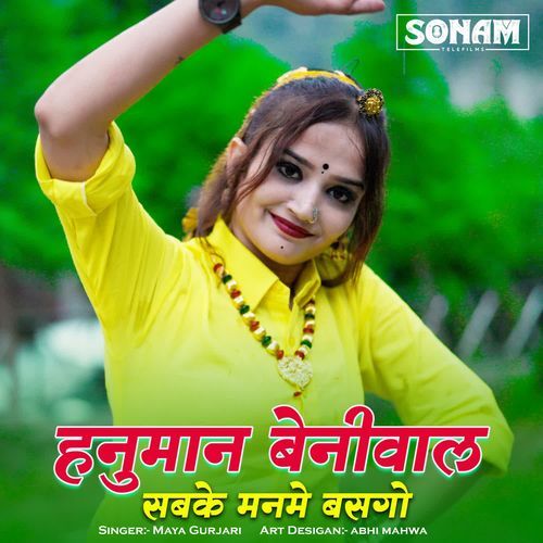 Hanuman Beniwal Sabke Manme Basgo