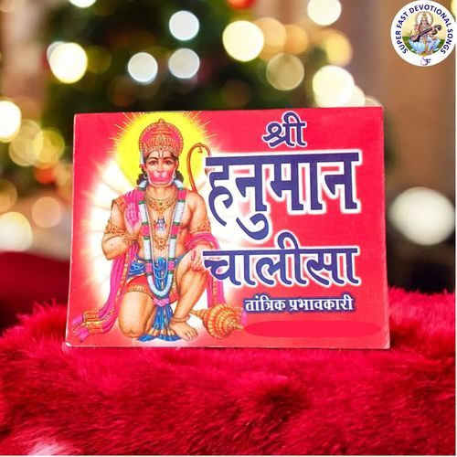 Hanuman Chalisa
