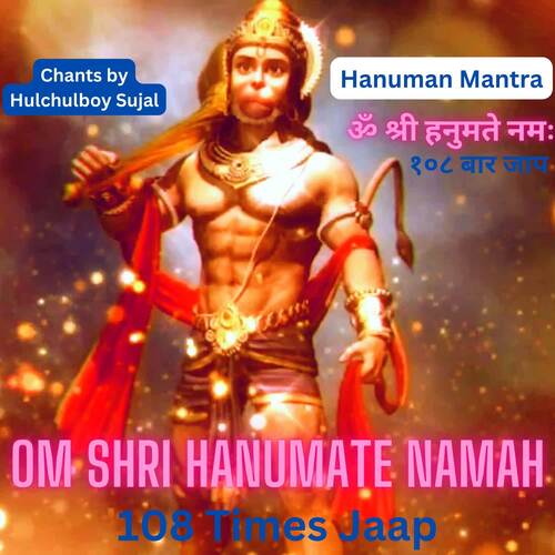 Hanuman Mantra (Om Shree Hanumate Namah 108 Times Jaap)