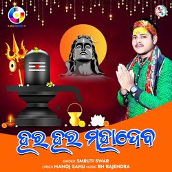 Hara Hara Mahadev-Hx0pZwdcDwY