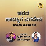 Harada Hadyaga Vagadena