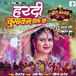 Hardi Chumawan Hota Ho (From "Shubh Vivah")