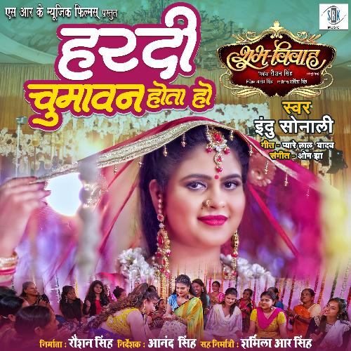 Hardi Chumawan Hota Ho (From "Shubh Vivah")
