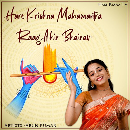 Hare Krishna Mahamantra Raag Ahir Bhairav