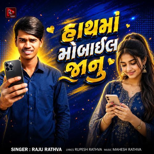 Hathma Mobile Janu