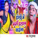 Holi Me Murgi Halal Kaila