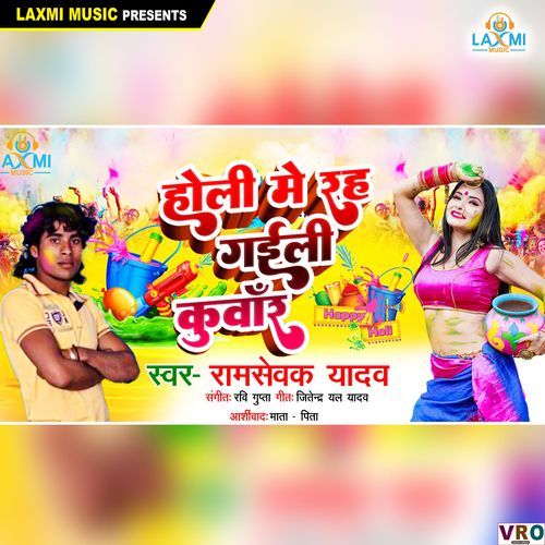 Holi Me Rah Gaili Kuwar