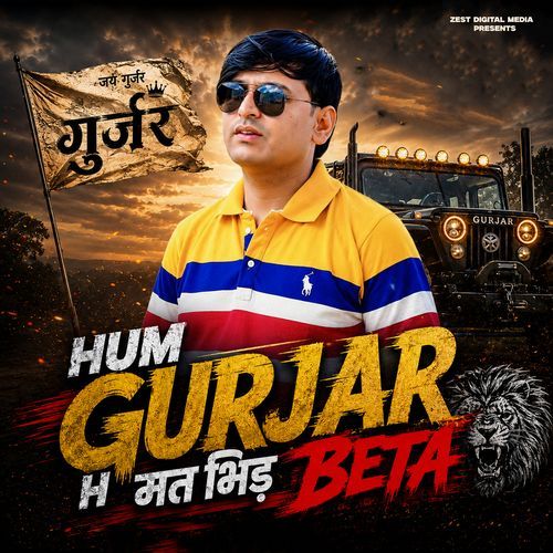 Hum Gurjar H Mat Bhid Beta