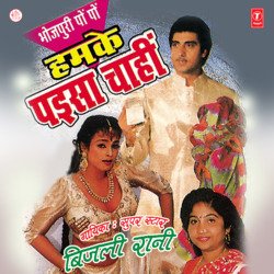 Ja Chanp Ke (Hatch Hatch Mare )